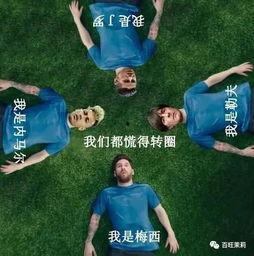 世界杯娱乐圈爆料,球星幕后故事大揭秘 第3张 世界杯娱乐圈爆料,球星幕后故事大揭秘 第3张