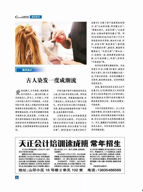 传情最新爆料新闻内容,最新爆料新闻背后的惊人真相 第2张 传情最新爆料新闻内容,最新爆料新闻背后的惊人真相 第2张