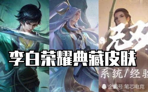 伽罗荣耀典藏爆料最新,全新英雄与神秘皮肤即将亮相  第3张