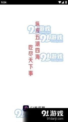 娱乐吃瓜四字网名大全图片,四字网名背后的趣味与智慧  第3张