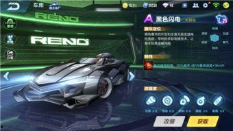 飞车手游黑悟空爆料视频,飞车竞速，速度与激情的极致挑战