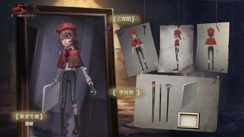 第五人格谷子爆料最新情报,谷子最新爆料揭秘游戏新动向与神秘角色 第3张 第五人格谷子爆料最新情报,谷子最新爆料揭秘游戏新动向与神秘角色 第3张