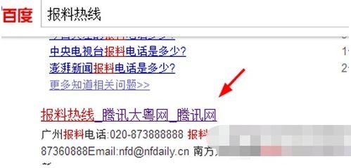 爆料新闻给媒体怎么爆料,揭秘新闻背后惊人内幕 第2张 爆料新闻给媒体怎么爆料,揭秘新闻背后惊人内幕 第2张