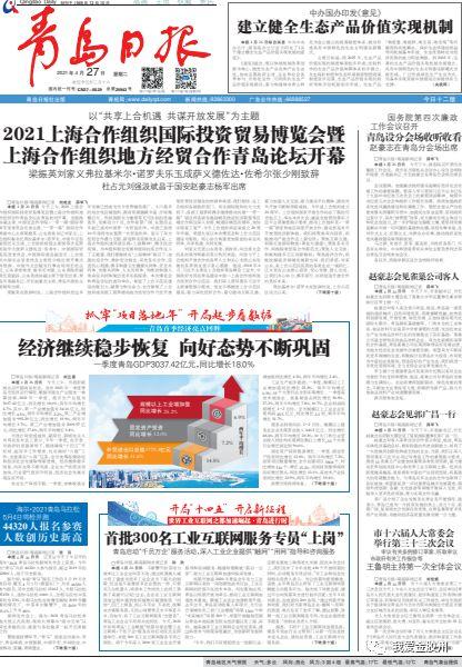 胶州最新爆料事件新闻报道,事件真相逐步浮出水面  第3张